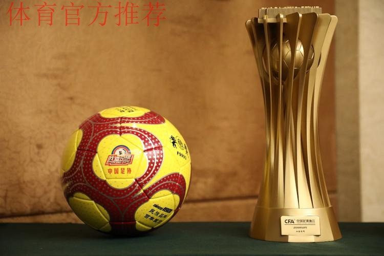 2019“我爱足球”中国民间争霸赛总决赛开赛在即